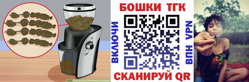 Еда ТГК марихуана  mega   Завитинск 