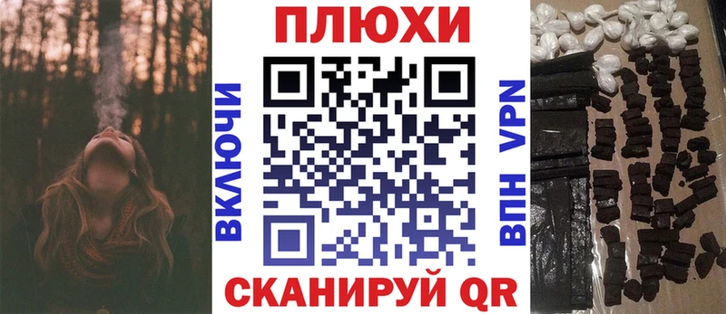 ГАШИШ hashish  Завитинск 