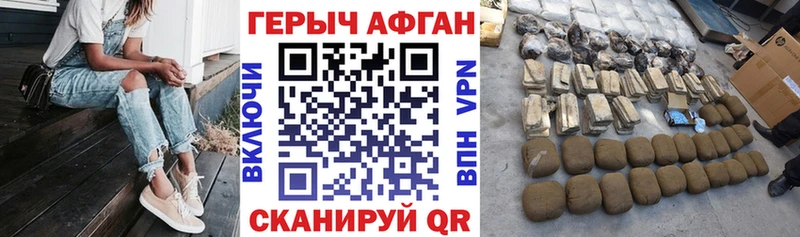 Героин VHQ  Завитинск 