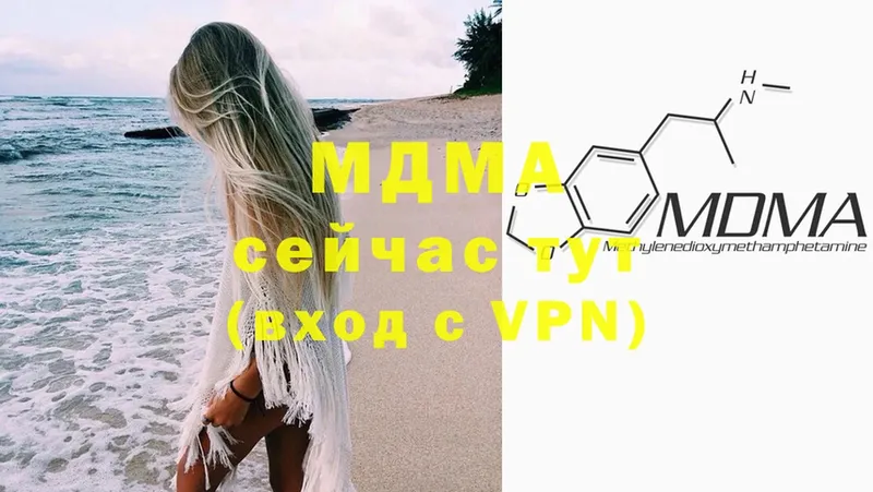 дарнет шоп  Завитинск  MDMA кристаллы 