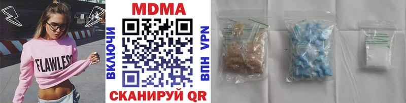 MDMA Molly  закладки  Завитинск 
